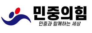 민중의힘 세계관 로고.png