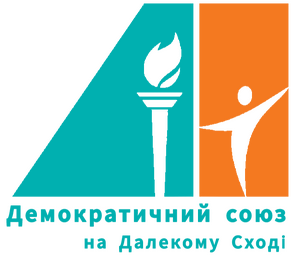 극동민주연합 로고 (개화).png