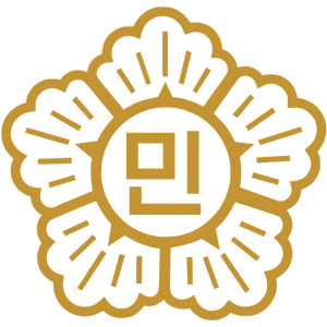 민의원 휘장 (흥방태평).png