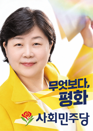 사회민주당 포스터 (경성지춘).png