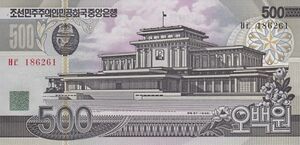 1992년 500원 앞면.jpg