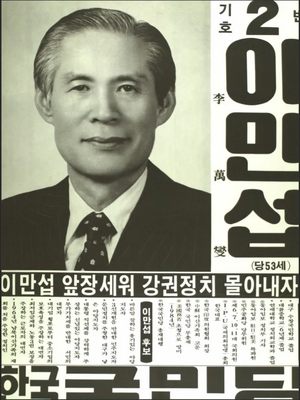 이만섭 포스터5.webp