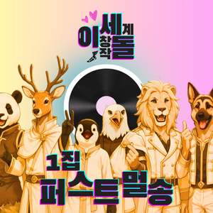 퍼스트멀스-퍼스트멀송.png