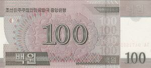 2009년 100원 뒷면.jpg