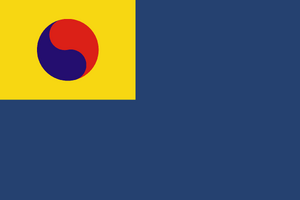 대한국민회 당기 (개화).png