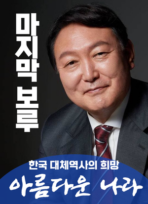 한국 대역의 마지막 희망.png
