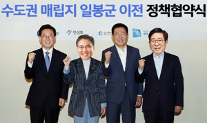 일봉매립지이전정책협약.png