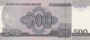 2009년 500원 뒷면.jpg