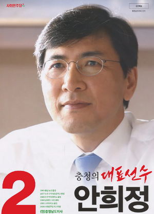 오도루프 안희정 포스터2.png