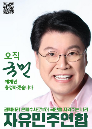 장제원 비대위 포스터.png