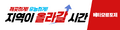 2026년 5월 31일 (일) 12:33 판의 섬네일