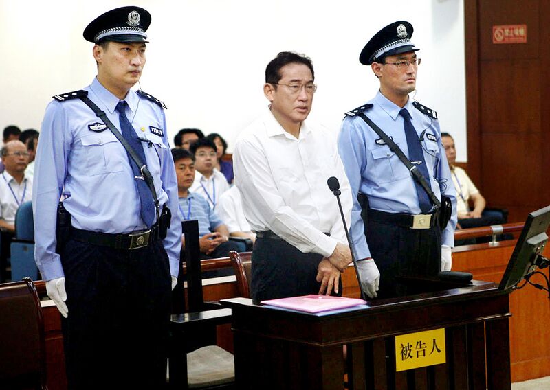 파일:기시다 후미오 법정.jpg