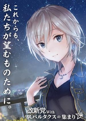 스파르타쿠스 포스터(2025 중참동시선) (개신).png