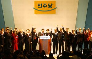 열린민주당 창당대회 (90년 체제).jpg