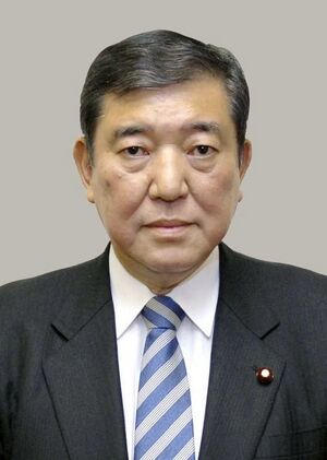 이시바 시게루.jpg