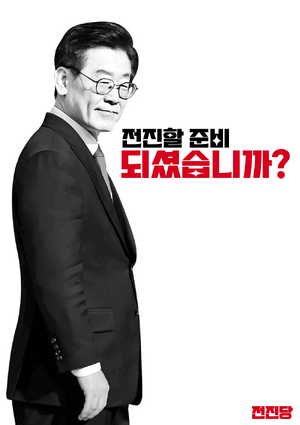 K전진당 2023년 포스터.png