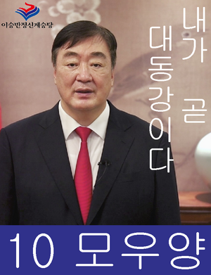 18대 총선 모우양.png