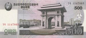 2009년 500원 앞면.jpg