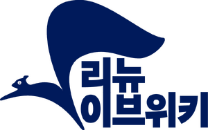 리뉴위키 신로고.png