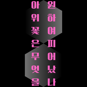아위꽃 타이틀.png