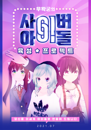 이세돌 오디션 포스터.png