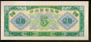 1959년 5원 뒷면.jpg