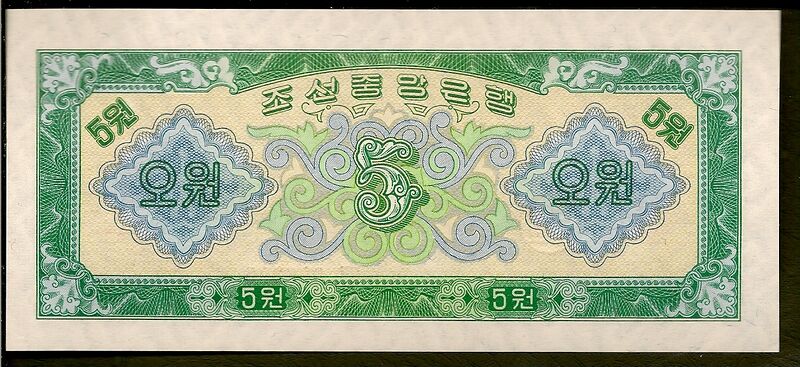파일:1959년 5원 뒷면.jpg