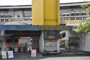 대홍단 경마장 입구.png