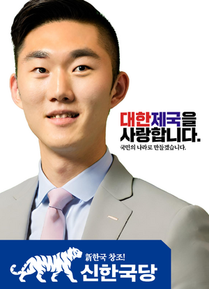 오도루프 신한국 포스터1.png