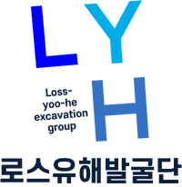 로스유해발굴단