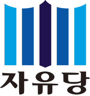 자유당 로고(총리).png