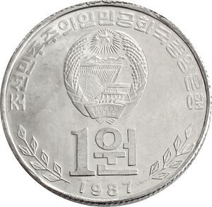 2009년 1원 앞면.jpg