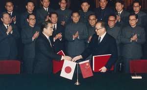 중일공동성명 (일국양제).png