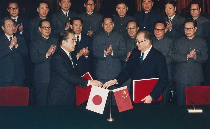 파일:중일공동성명 (일국양제).png