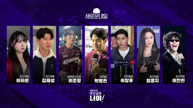 파일:새로운 내일 지도부 디자인.png