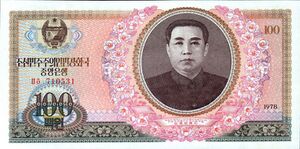 1979년 100원 앞면.jpg