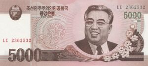 2009년 5000원 앞면.jpg