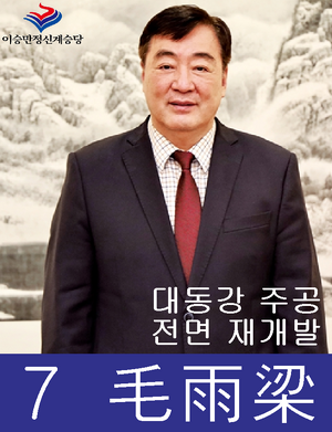 17대 총선 모우양.png