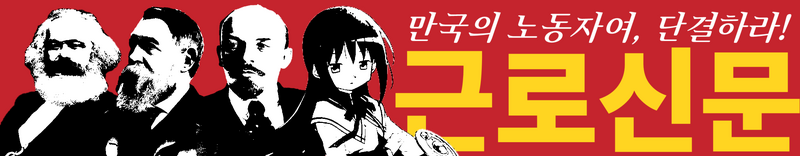 파일:근로신문 로고.png