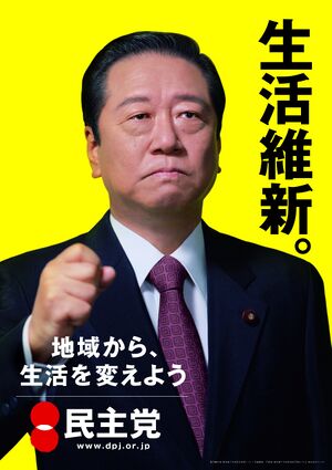 민주당 포스터(2007년 통일지방선) (본능).jpg