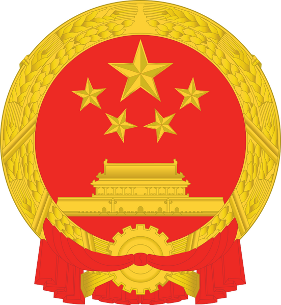 파일:National Emblem of the People's Republic of China.png
