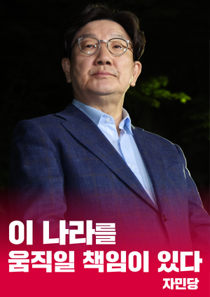 자민당 포스터(2030.1) (야우리).png