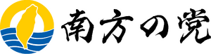 남방의당 로고.png