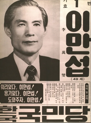 이만섭 포스터4.webp