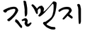 2026년 5월 31일 (일) 18:51 판의 섬네일