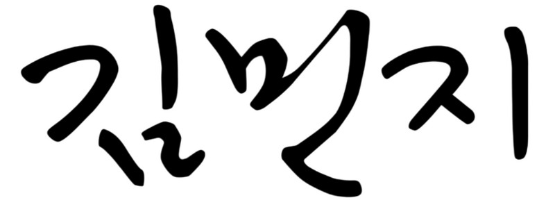 파일:O0031.png