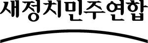 새정치민주연합 (리좀) 로고.png