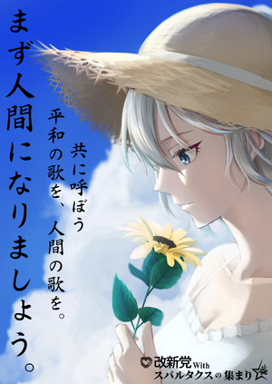 스파르타쿠스 포스터(2025 하반기) (개신).png