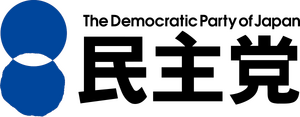 일본 민주당 로고.png