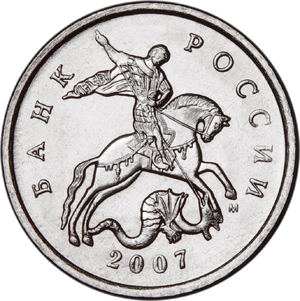 5 코페이카 뒷면.png